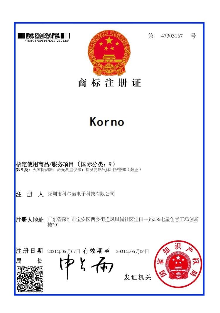 商标注册证Korno