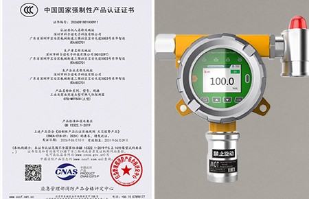 带3C认证固定式可燃气体探测器参数、资质与工业工况适配说明